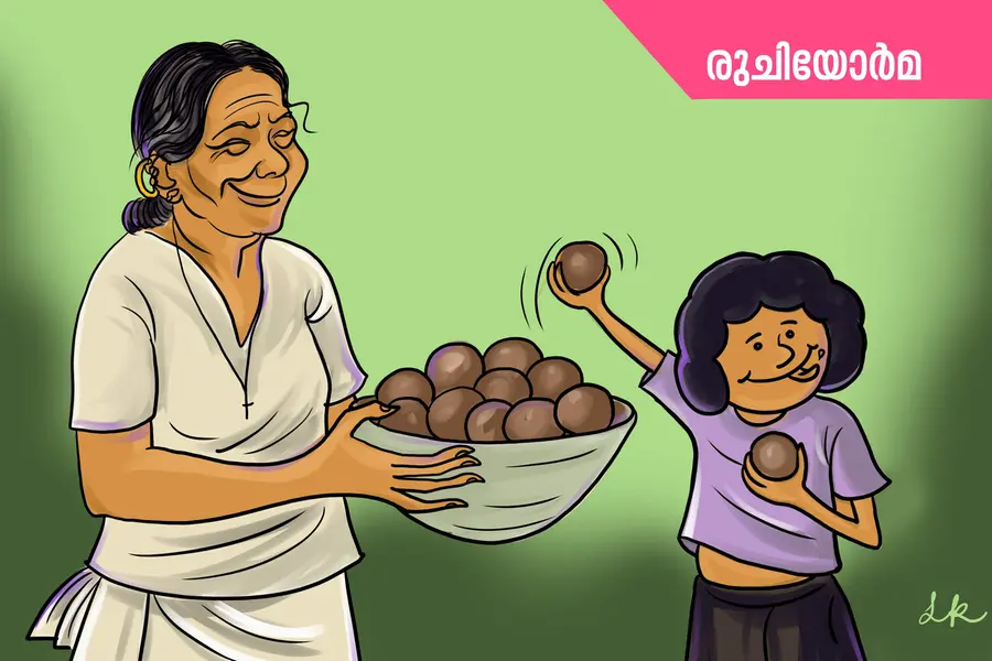 അമ്മച്ചിയുടെ അരിയുണ്ട