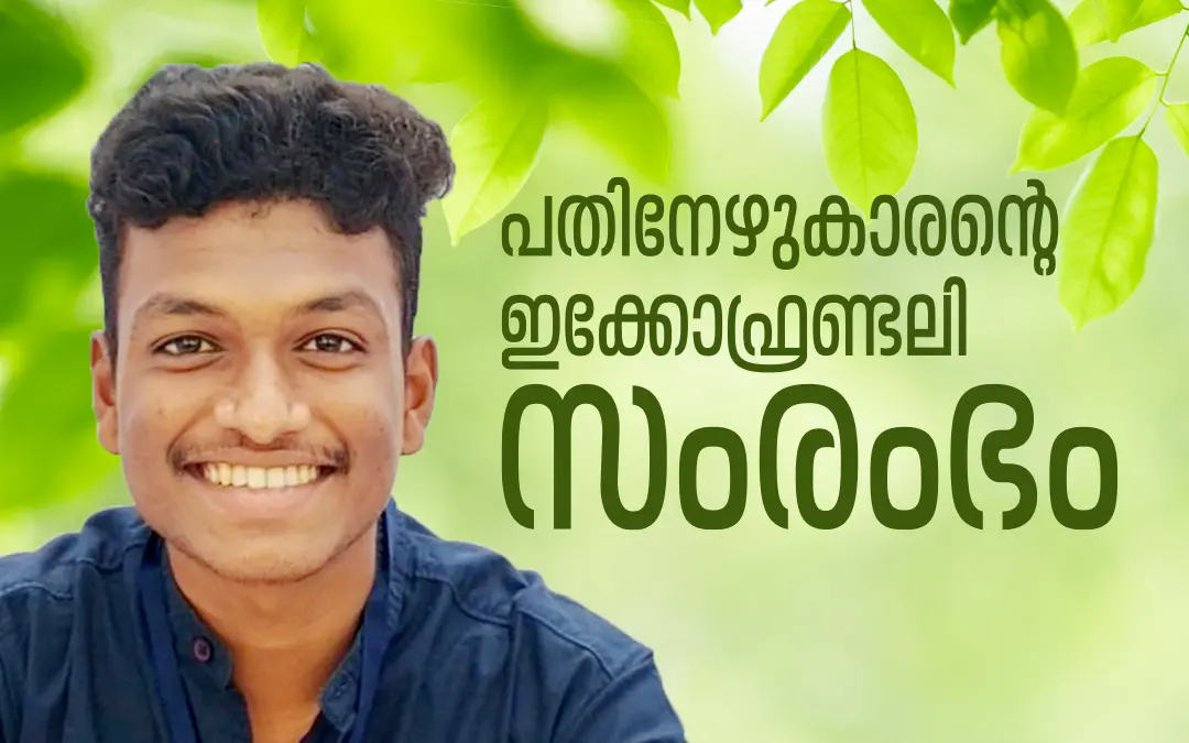 ആകാശ്