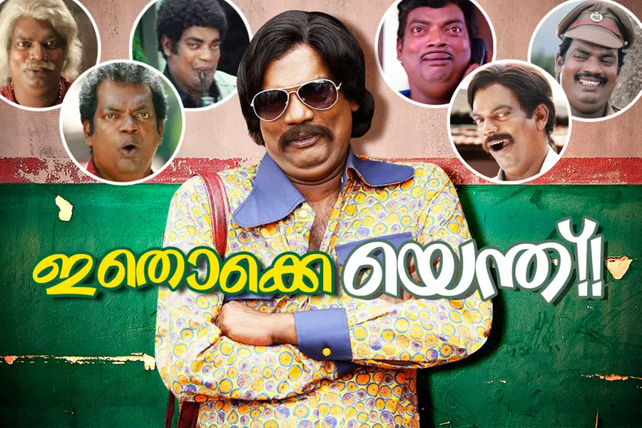 മൈക്കിള്‍ ജാക്‌സന്‍ മരിച്ചദിവസം അവരെന്നെ വളഞ്ഞിട്ട് പിടികൂടി...