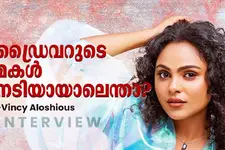 സിനിമാനടിയാകുമെന്ന് സ്വപ്‌നം കണ്ടുനടന്ന ഒരു പൊന്നാനിക്കാരി ; Vincy aloshious interview