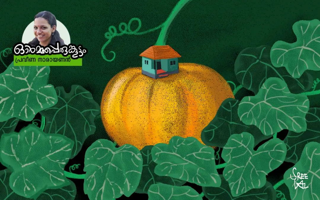 വര- ശ്രീലാല് എ.ജി