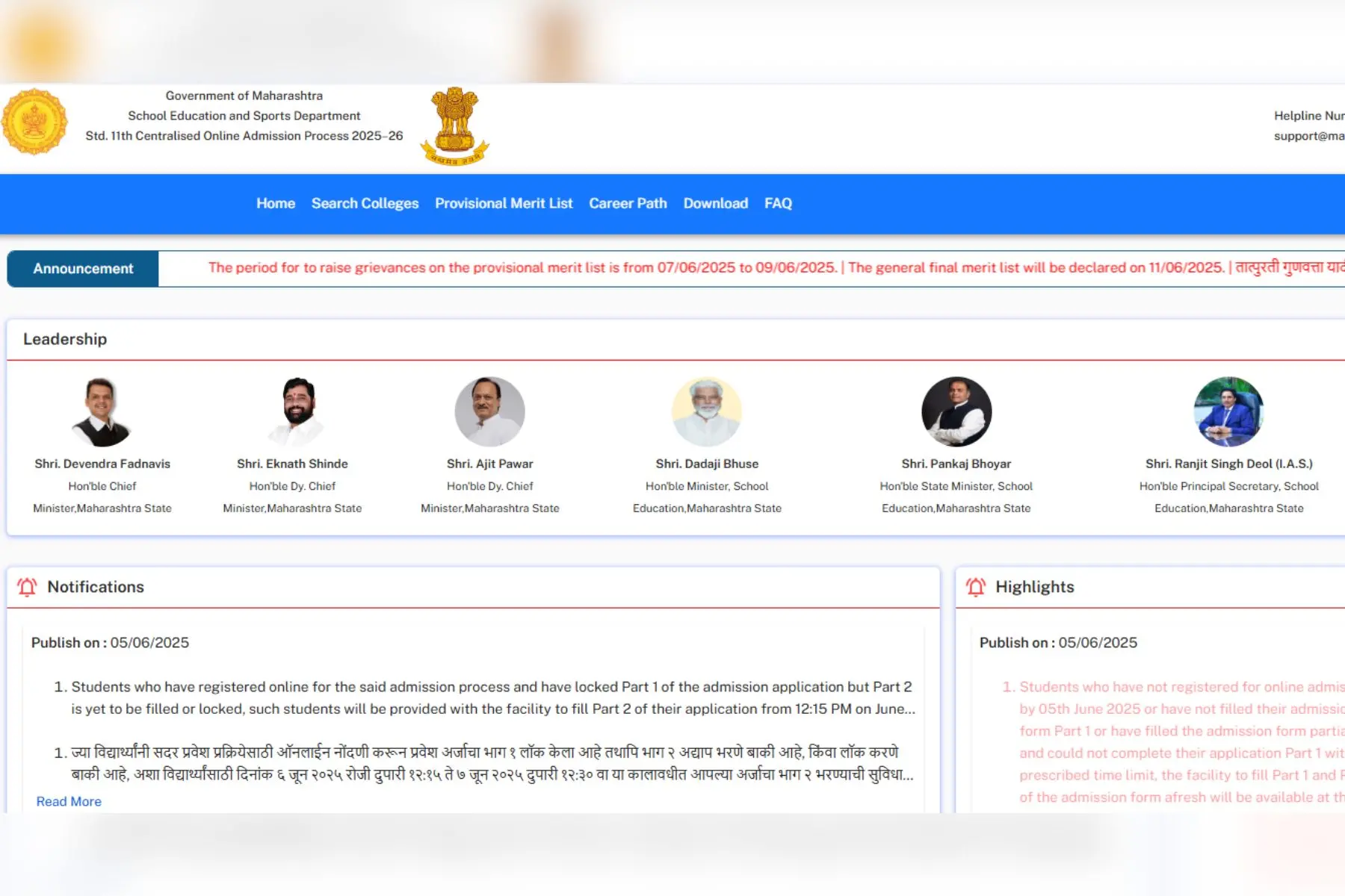 Maharashtra FYJC 2025 first general meit list to be released today | Photo: Official website