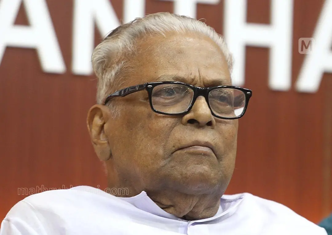 V S Achuthanandan | Mathrubhumi