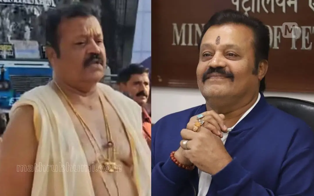 Suresh Gopi| Mathrubhumi