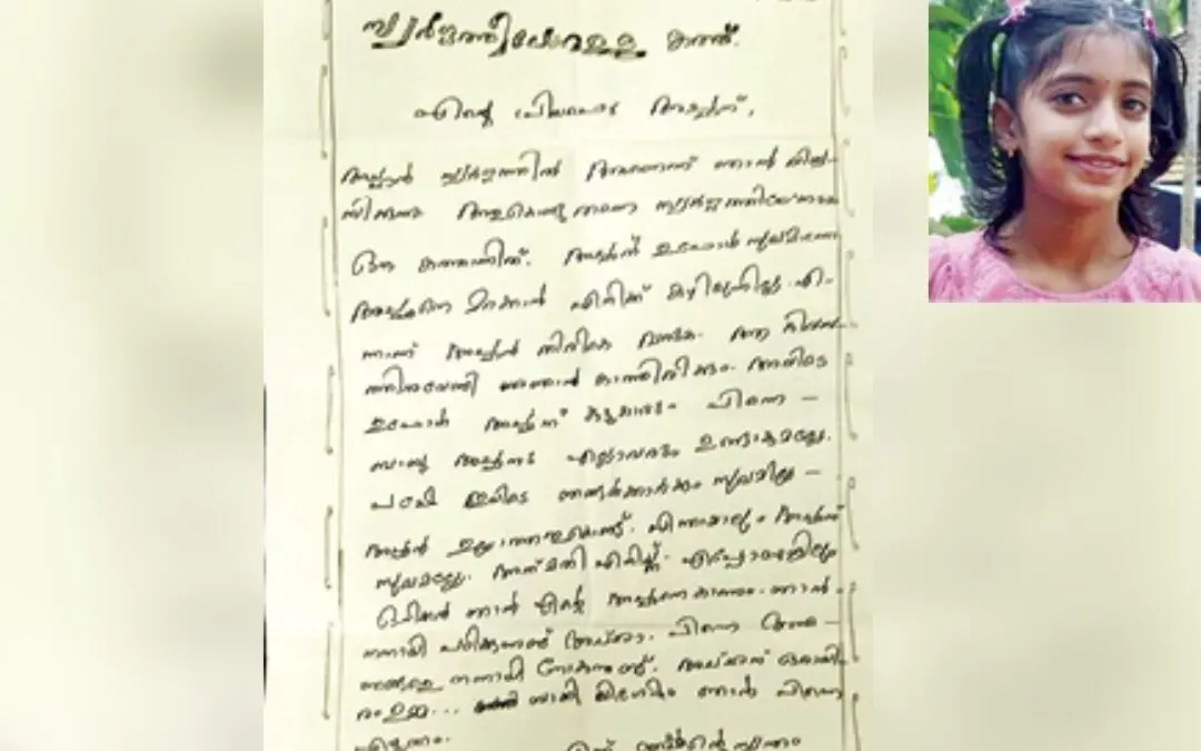 Sreenanda and letter