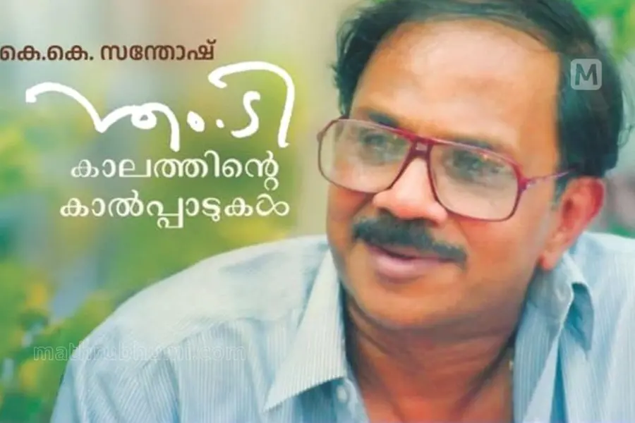 First birthday without MT: Mathrubhumi honours the master storyteller with rare photo memoir