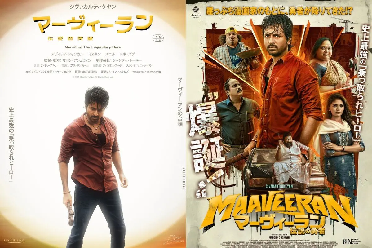 Maaveran screening in Japan
