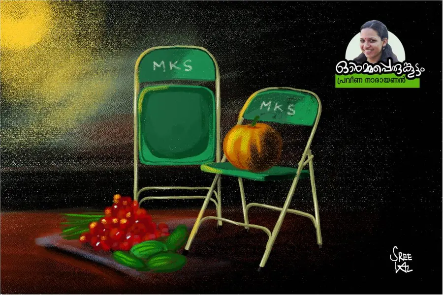 വൈകണ്ട, ഉറങ്ങിക്കോ പെണ്ണെ, ഇനിയങ്ങോട്ട് ഉറക്കം ഒക്കെ കണക്കാ' എന്ന് മണവാട്ടിയുടെ തോളില് തോളുകൊണ്ട് തട്ടി പെണ്ണുങ്ങള് പൊട്ടിച്ചിരിക്കും