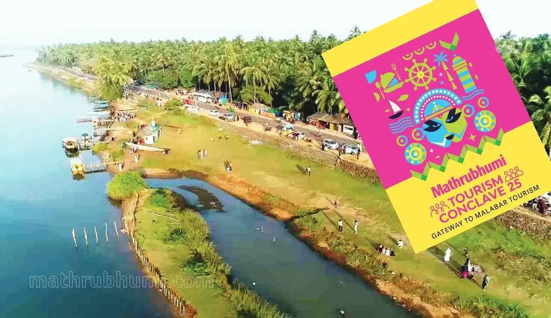 Nilayorapatha, Ponnani | Mathrubhumi