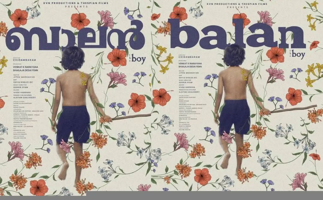 Balan movie poster | Photo: Arranged