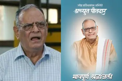 Veteran actor Achyut Potdar, beloved face of 3 Idiots & Munna Bhai MBBS, dies at 91