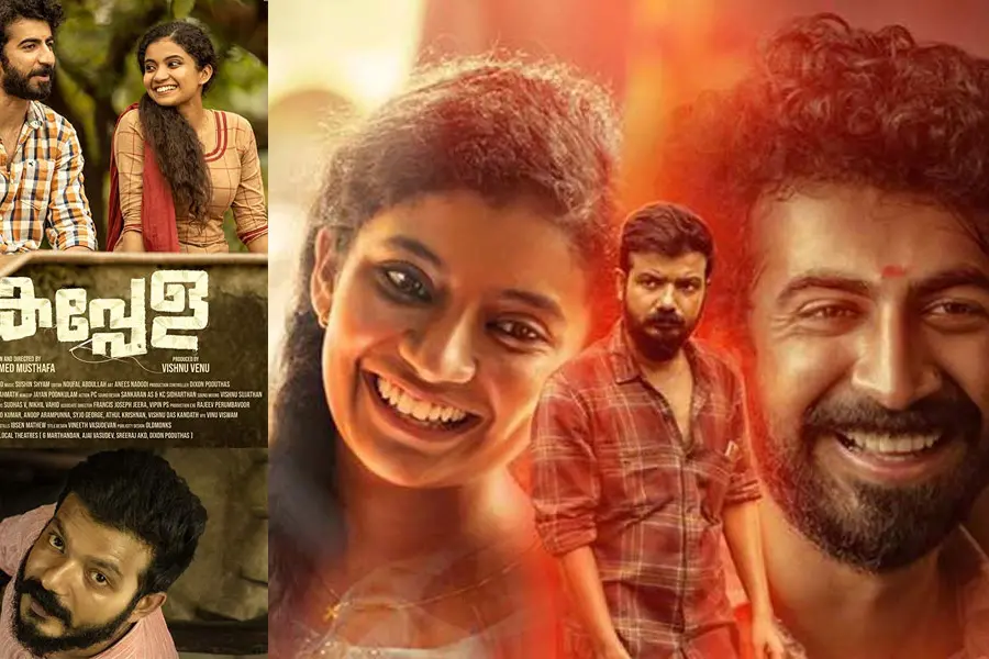 കാമ്പുള്ള കഥ പറഞ്ഞ് കപ്പേള | Kappela Review