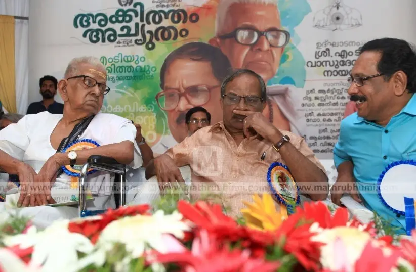 പാലക്കാട് കുമരനല്ലൂര് ജി.എച്ച്.എസ്.എസില് കപ്പൂര് ഗ്രാമപഞ്ചായത്ത് സംഘടിപ്പിച്ച അക്കിത്തം അച്യുതം പരിപാടിയില് നിന്ന്. ഫോട്ടോ: ഇ.എസ്. അഖിൽ.