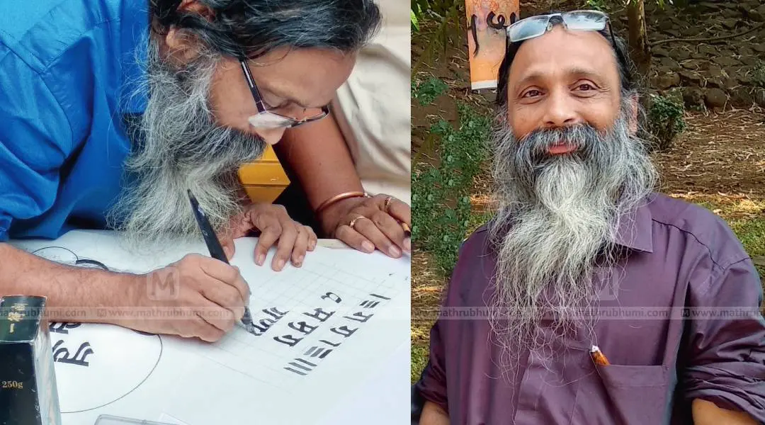 ആർട്ടിസ്റ്റ് ഭട്ടതിരി