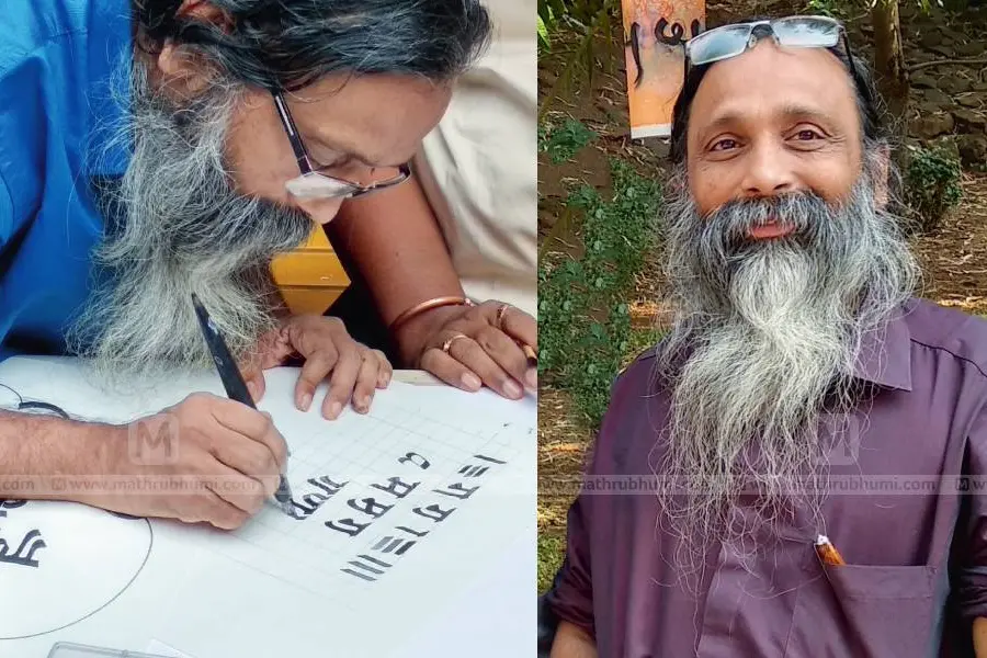അക്ഷരങ്ങളെല്ലാം പ്രിയപ്പെട്ടത്, കാലിഗ്രഫി എന്നും നിലനില്ക്കും - ആർട്ടിസ്റ്റ് ഭട്ടതിരി