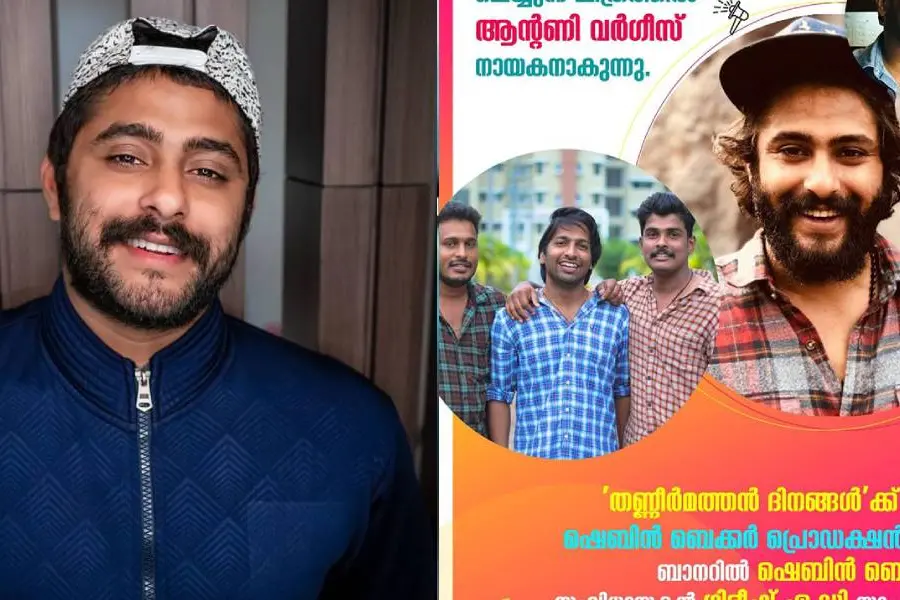 'അങ്കമാലിക്കാരുടെ കൂടെ ഒരു പടം കൂടി'; ആന്റണി വര്ഗീസിന്റെ അടുത്ത ചിത്രം