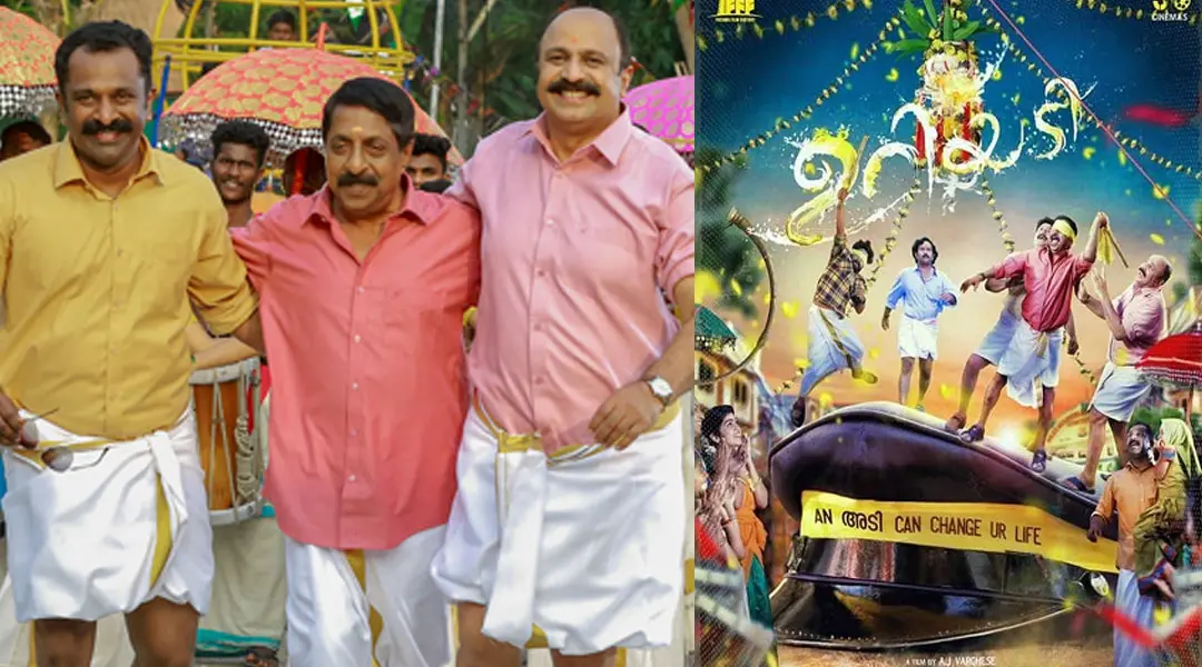 ഉറിയടി