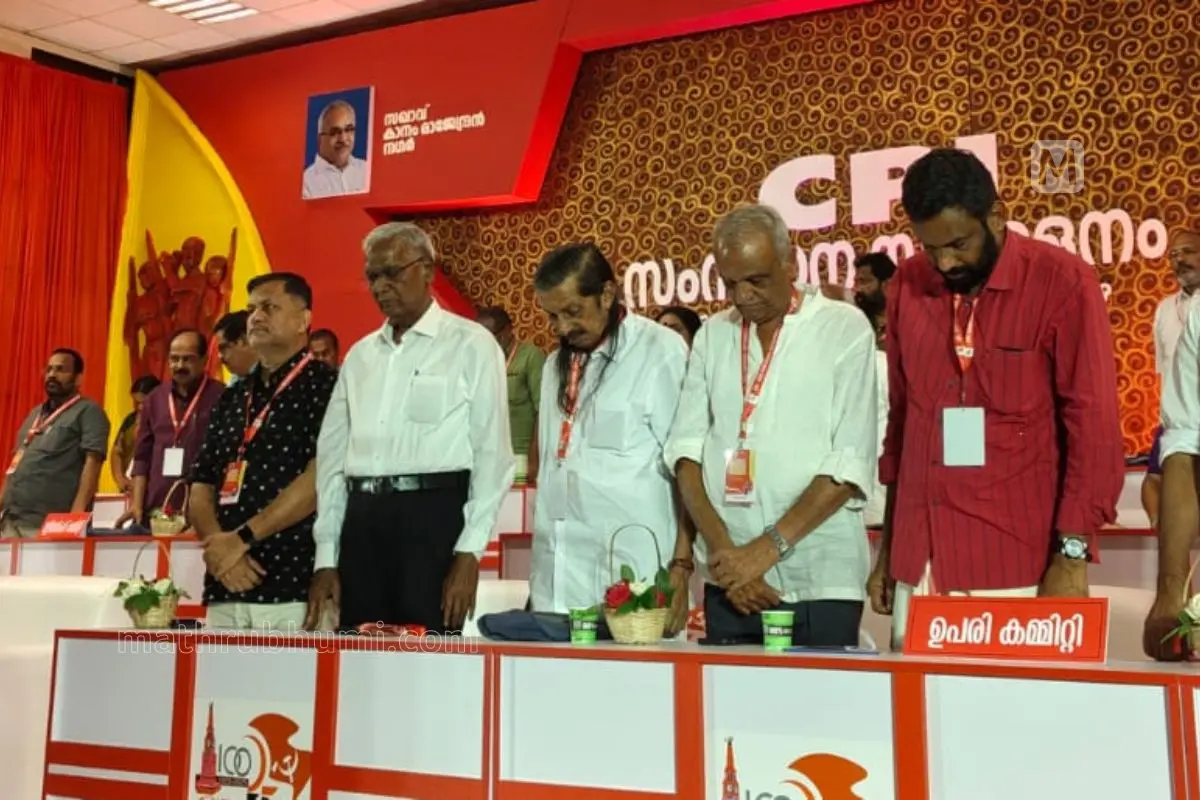 A condolence resolution is being presented over the passing of former general secretary Sudhakar Reddy at the CPI state conference in Alappuzha | Photo: Mathrubhumi