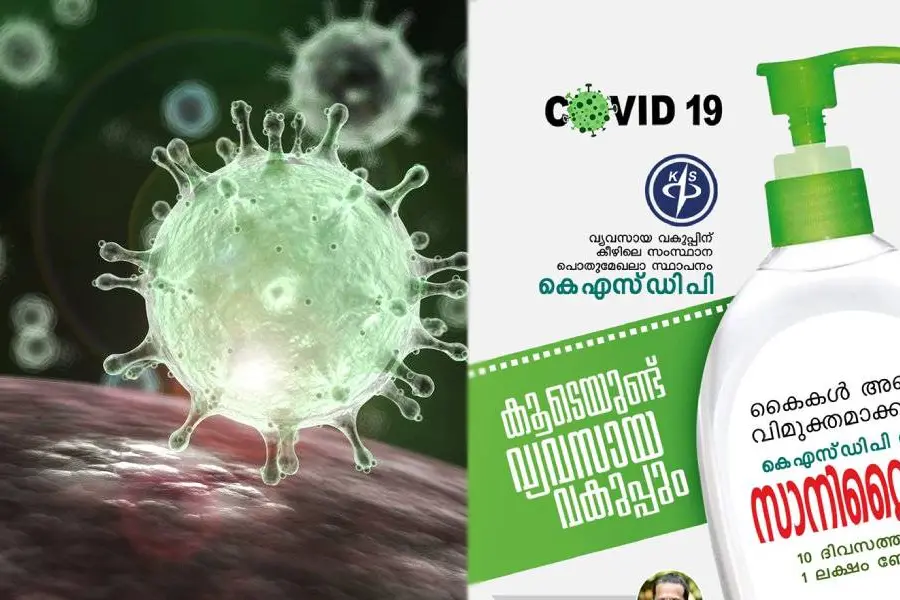 കൊറോണ പ്രതിരോധം; വ്യവസായ വകുപ്പിന്റെ ഹാന്റ് സാനിറ്റൈസര്‍ വിപണിയിലേക്ക്