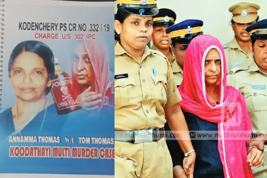 ആട്ടിൻസൂപ്പിൽ 'നായയെ കൊല്ലുന്ന വിഷം' കലർത്തി; കൊല കള്ളങ്ങൾ പൊളിയാതിരിക്കാൻ