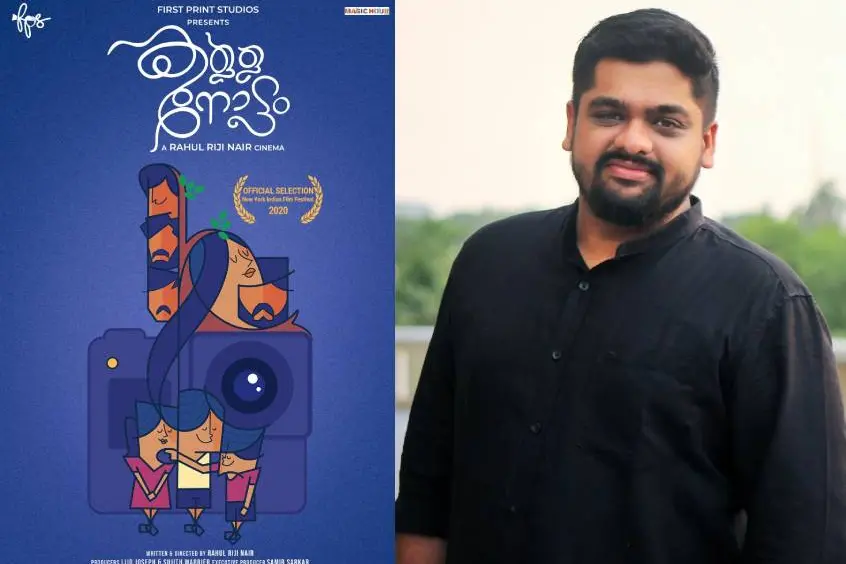 ഗോപ്രോ ക്യാമറയില് സിനിമ പിടിക്കാനിറങ്ങിയ വിന്സന്റും കിഷോറും കണ്ടെത്തിയ സത്യങ്ങള്, മേളയില് കൈയ്യടി നേടി കള്ളനോട്ടം