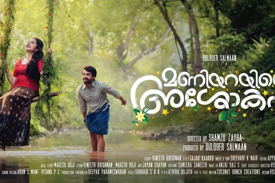 ദുല്ഖര് നിര്മിക്കുന്ന ചിത്രവും ഒടിടി പ്ലാറ്റ്ഫോമിലേക്ക്, റിലീസ് തിയതി പ്രഖ്യാപിച്ചു