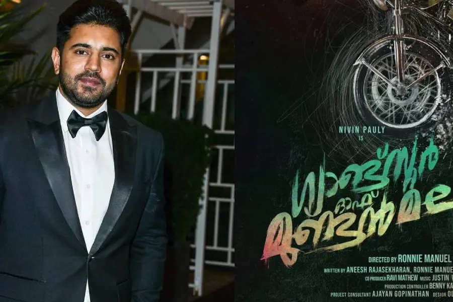 നിവിന്പോളിയുടെ മൂന്നാം നിര്മാണസംരംഭം, ഗ്യാങ്സ്റ്റര് ഓഫ് മുണ്ടന്മല