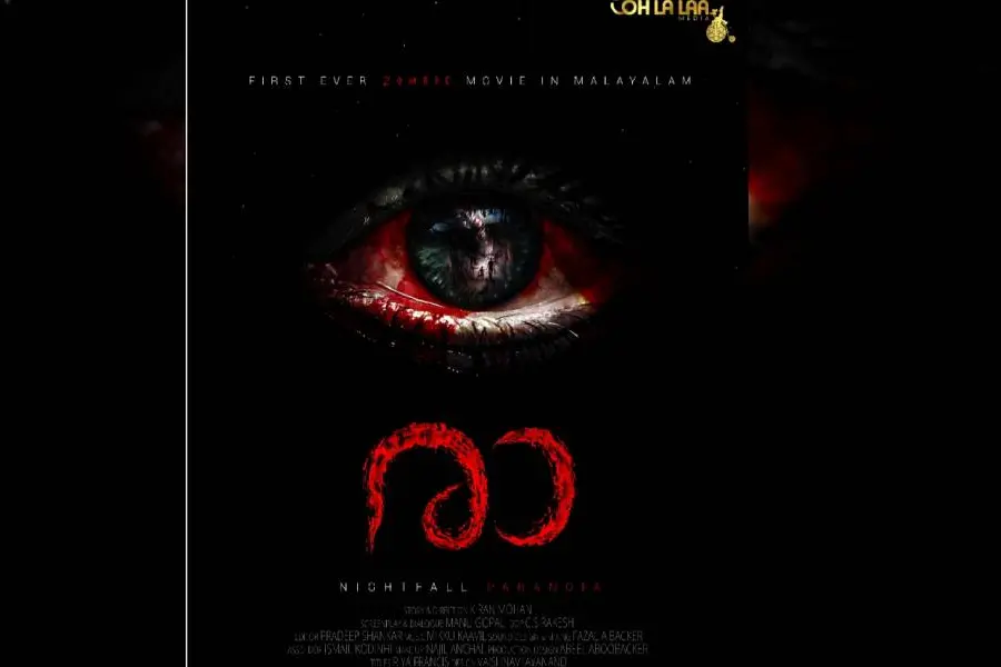 എസ്രയ്ക്കു ശേഷം വരുന്നു 'രാ', ഫസ്റ്റ് ലുക്ക് പോസ്റ്റര്‍ പുറത്ത്
