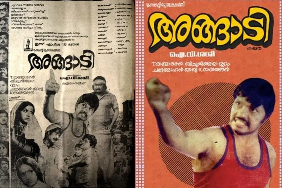 ആഘോഷവേളകള്ക്ക് ഇന്നും ഊര്ജ്ജം പകര്ന്ന്.. 'പാവാട വേണം'
