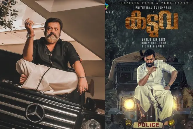 'കടുവ'യ്ക്കെതിരെ കുറുവച്ചൻ ; പൃഥ്വിരാജ് ചിത്രം പ്രതിസന്ധിയിൽ