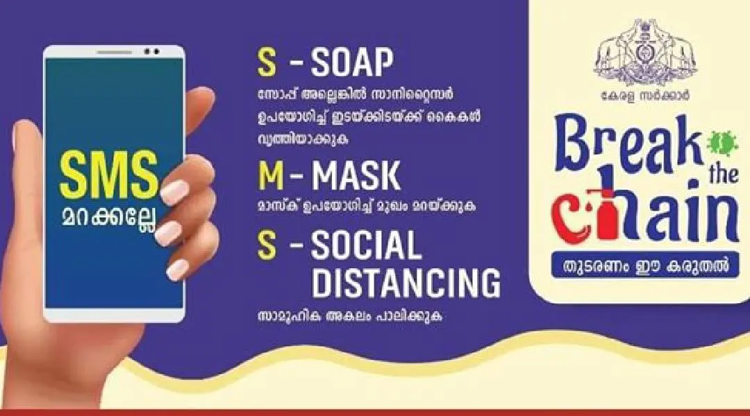 Image credit: Kerala Health Department