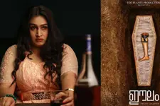 ആമസോൺ പ്രൈം യുഎസ്എയിൽ മികച്ച പ്രേക്ഷക പ്രതികരണം നേടി 'ഈലം'