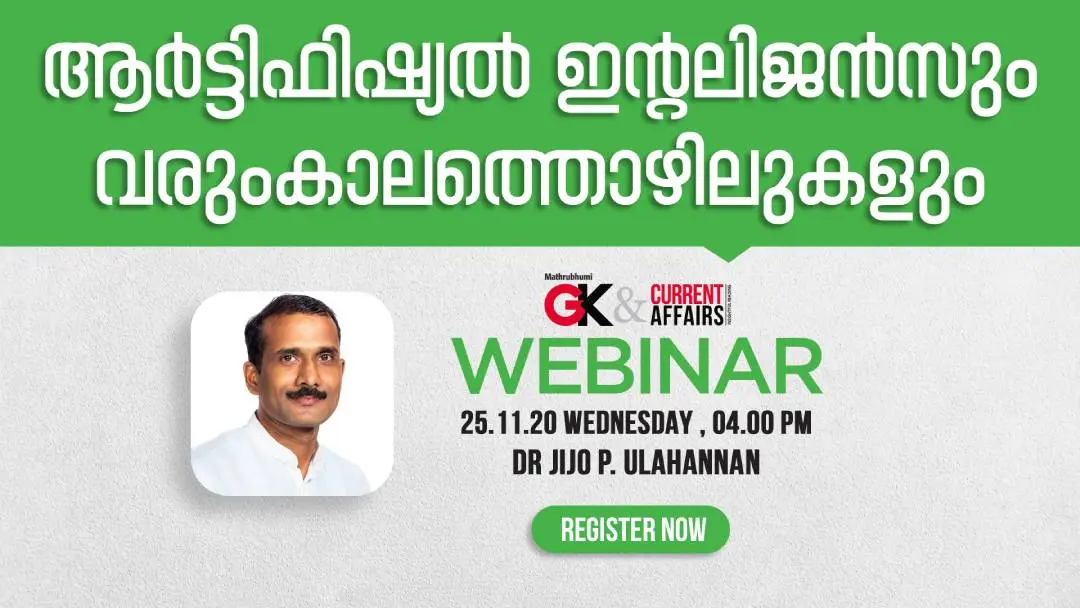 gk webinar