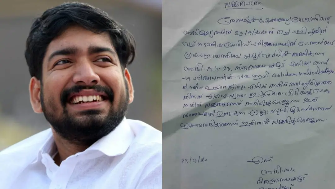 കെ.എം. അഭിജിത്ത്, അഭിജിത്ത് ഫെയ്സ്ബുക്കില് പങ്കുവെച്ച വ്യാജകത്ത് | Photo: Mathrubhumi and facebook.com|KMAbhijithINC