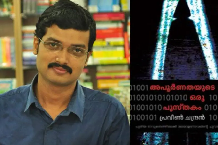 പ്രതീതിലോകത്തിലെ കളിക്കളങ്ങള്