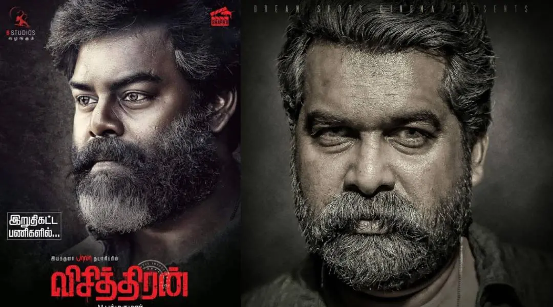 വിചിത്തിരൻ ഫസ്റ്റ് ലുക്ക് പോസ്റ്റർ, ജോസഫിൽ ജോജു ജോർജ് | Photo: twitter.com|Siva_Kartikeyan