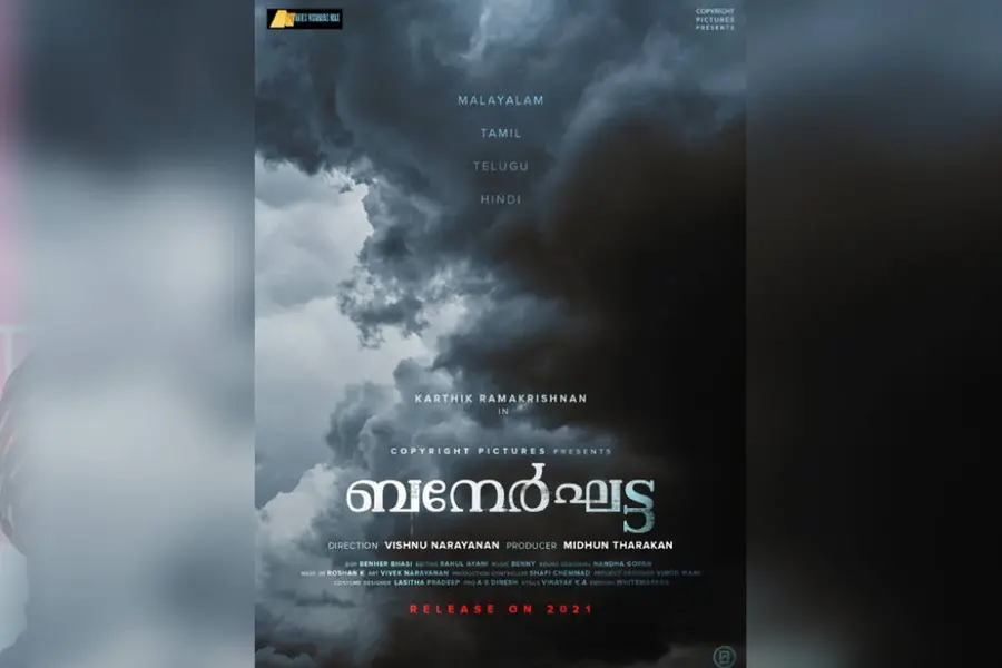 ത്രില്ലർ ചിത്രവുമായി കാര്ത്തിക് രാമകൃഷ്ണൻ; 'ബനേർഘട്ട' ഒരുങ്ങുന്നു.