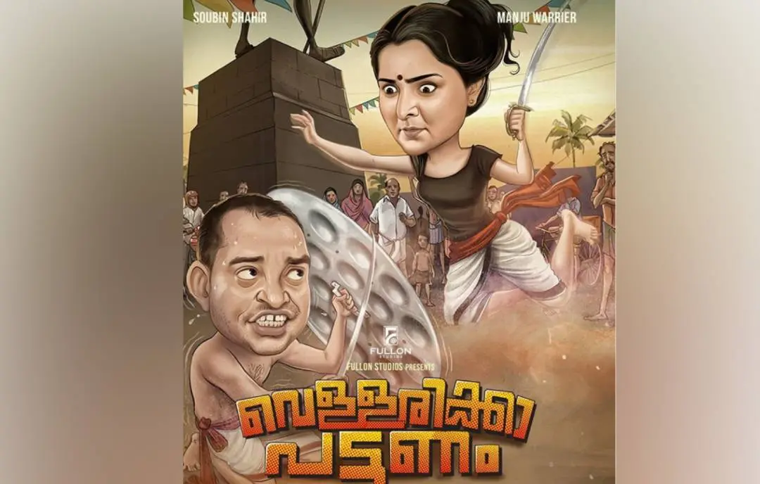വെള്ളരിക്ക പട്ടണത്തിന്റെ ഫസ്റ്റ്ലുക്ക്| Photo: Instagram.com|p|CFDyoQUJg0v|?igshid=1eu0slxb15wpp