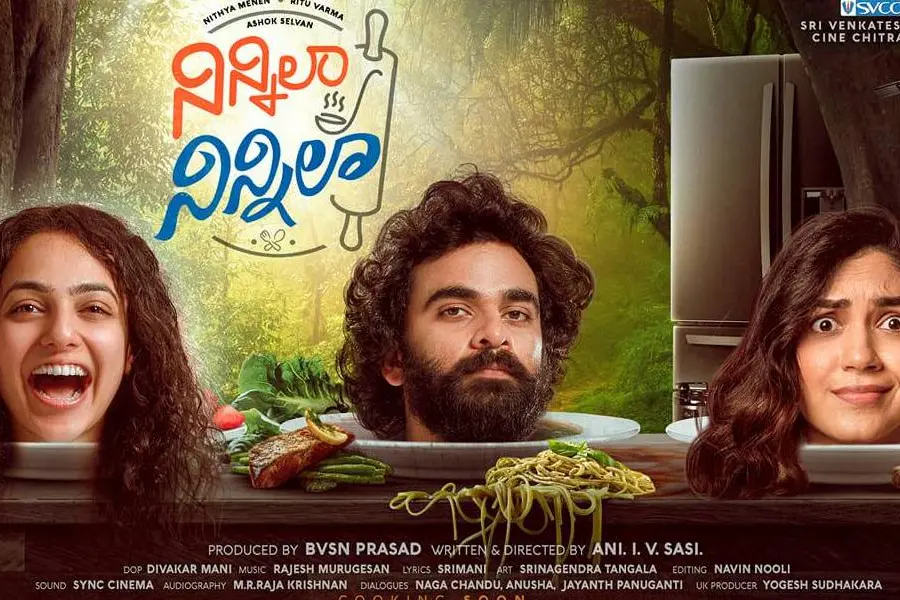 നിത്യയും അശോക് സെൽവനും റിതുവും ഒന്നിക്കുന്ന 'നിന്നിലാ നിന്നിലാ'; സംവിധാനം അനി ഐ.വി.ശശി