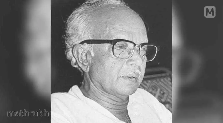 തോപ്പില് ഭാസി| ഫോട്ടോ: മാതൃഭൂമി ആര്ക്കൈവ്സ്