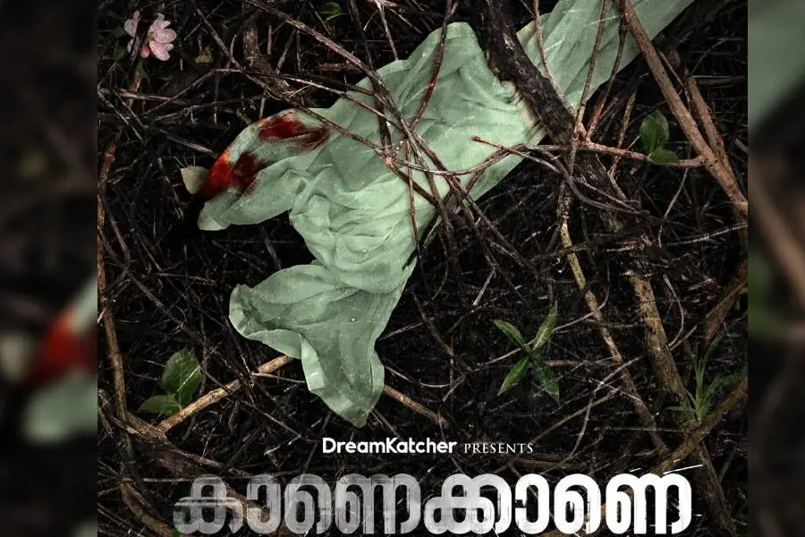 മനു അശോകൻ-ടൊവിനോ-ബോബി സഞ്ജയ് ടീം വീണ്ടും, 'കാണെക്കാണെ' ടൈറ്റിൽ പോസ്റ്റർ
