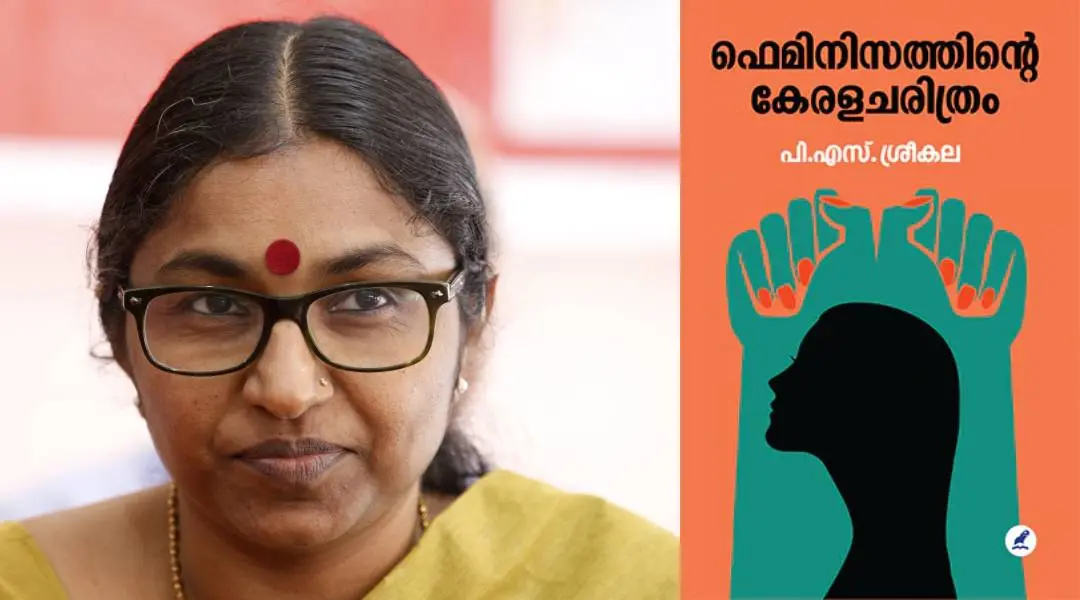 പി.എസ്. ശ്രീകല| ഫോട്ടോ: സി.ആര് ഗിരീഷ്കുമാര്, മാതൃഭൂമി