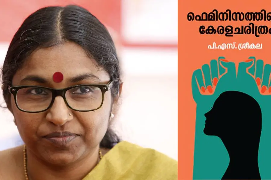 പുരുഷവിദ്വേഷത്തിന്റെ പ്രത്യയശാസ്ത്രമല്ല ഫെമിനിസം