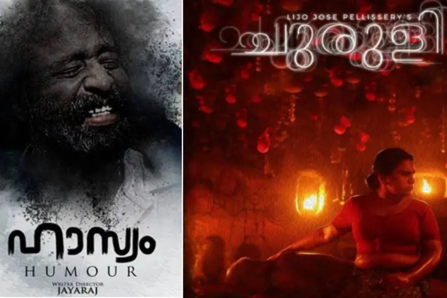 ഐഎഫ്എഫ്കെ: 'ചുരുളി'യും 'ഹാസ്യ'വും മത്സരവിഭാഗത്തിൽ