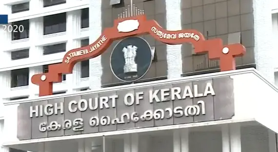 കേരള ഹൈക്കോടതി