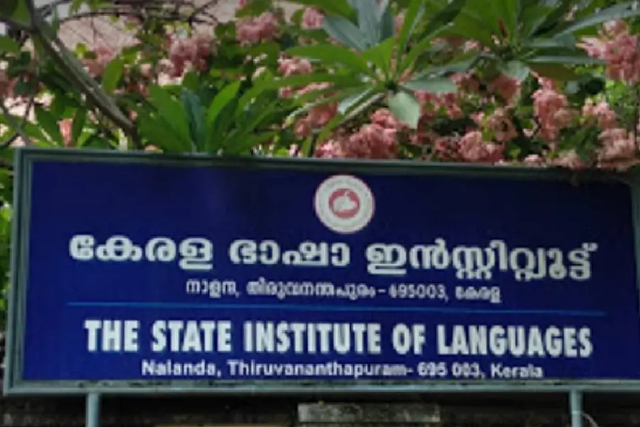 ശ്രീകണ്ഠേശ്വരം പത്മനാഭപിള്ള സ്മാരക റഫറന്സ് ഗ്രന്ഥാലയത്തിന് അനുമതി