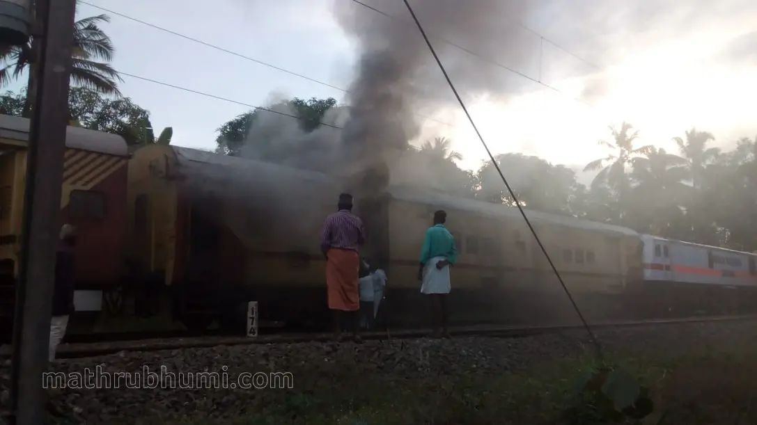 മലബാർ എക്സ്പ്രസ്സ് ലഗ്ഗേജ് വാനിൽ ഉണ്ടായ തീപ്പിടിത്തം | ഫോട്ടോ : special arrangement