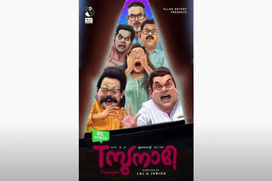 ദിലീപിനോട് 'കണ്ട' കഥ പറഞ്ഞുകൊടുത്ത് ഇന്നച്ചൻ..! മാർച്ച് 11ന് കാണാം 'സുനാമി'
