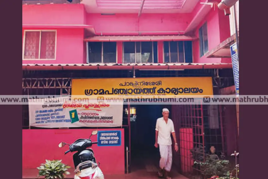 പാപ്പിനിശ്ശേരി സംസ്ഥാനത്തെ മികച്ച ഗ്രാമ പഞ്ചായത്ത്; മികച്ച ബ്ലോക്ക് പഞ്ചായത്ത് മുഖത്തല