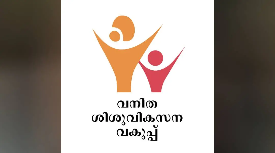 Department of Women and Child Development